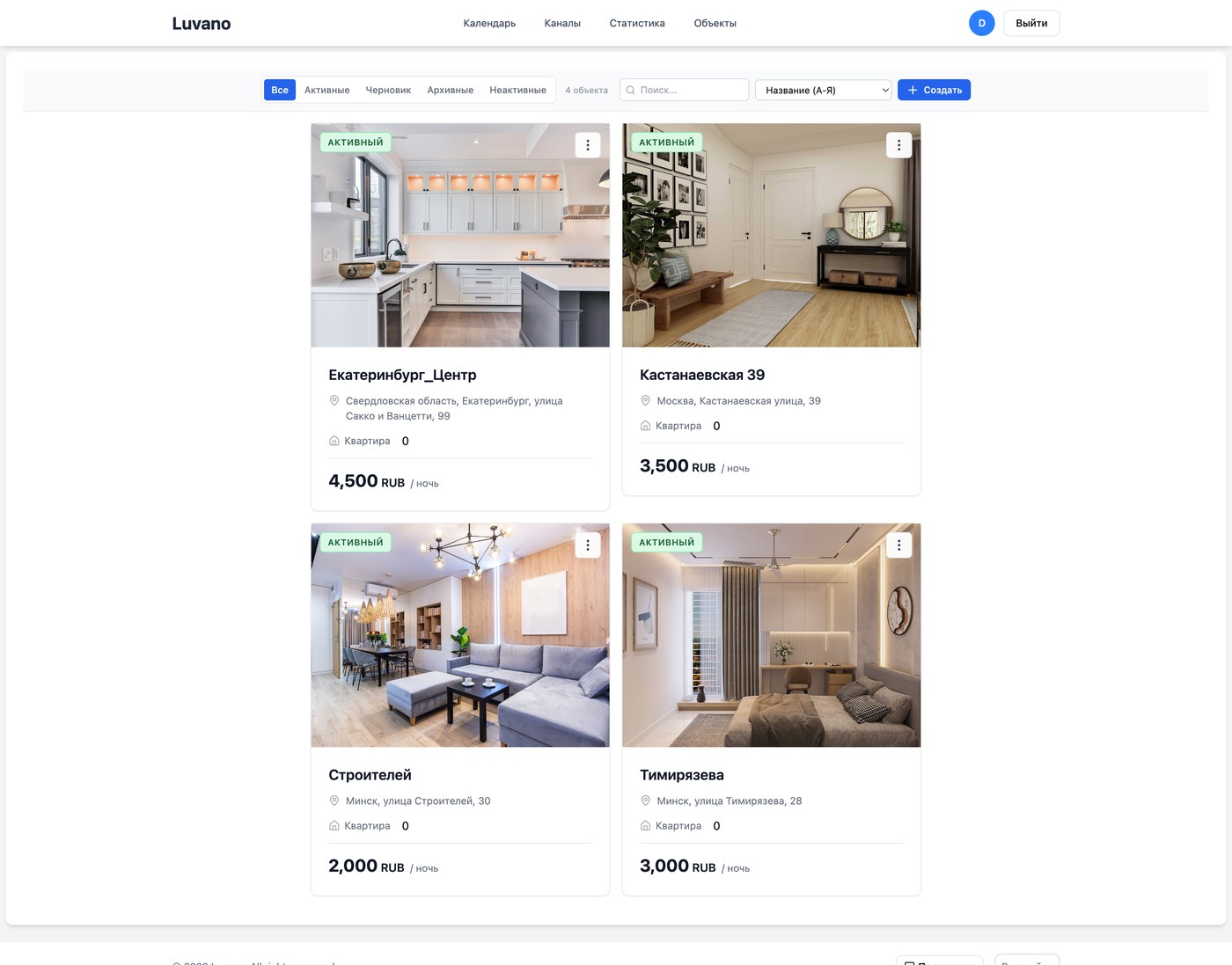 Luvano — Объекты